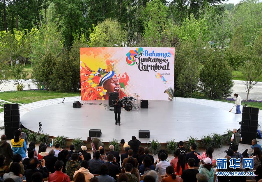 （北京世园会）（3）北京世园会举办加勒比音乐节活动