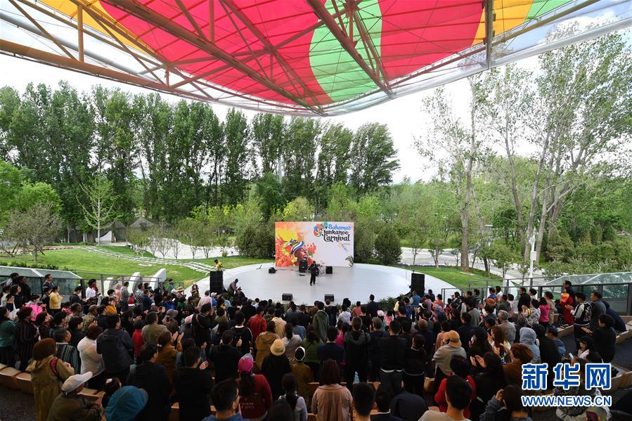 （北京世园会）（1）北京世园会举办加勒比音乐节活动