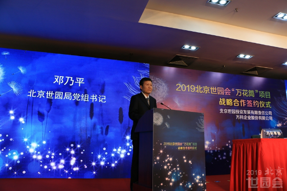  Deng Naiping, Secretary of the Leading Party Members’ Group of Party Secretary, served asthe hostat the ceremony.