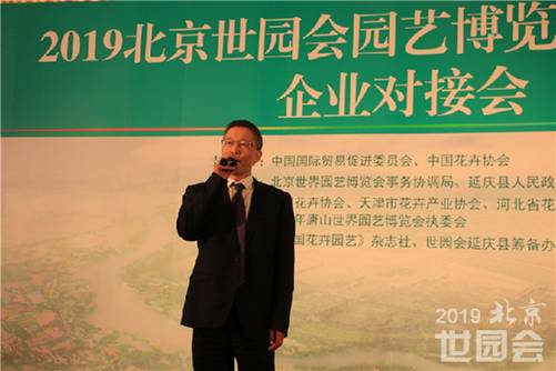 Zhou Jianping, Standing Deputy Director of Expo Coordination Bureau is delivering a speech.