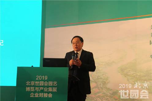  Li Zhijun, Secretary of Yanqing County is delivering a speech.