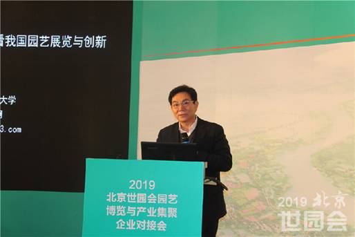 Zhang Qixiang, Vice-President of International Association of Horticultural Producers (IAHP) andVice-President of Beijing Forestry University is delivering a speech.