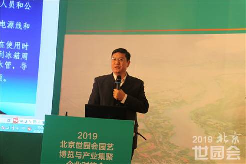 hChen Junqiang, Executive Deputy Secretary-General of Flower Association of Shandong Province is delivering a speech. 